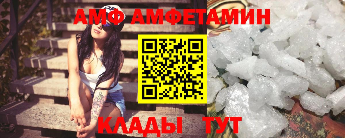 АМФЕТАМИН 98% Чапаевск
