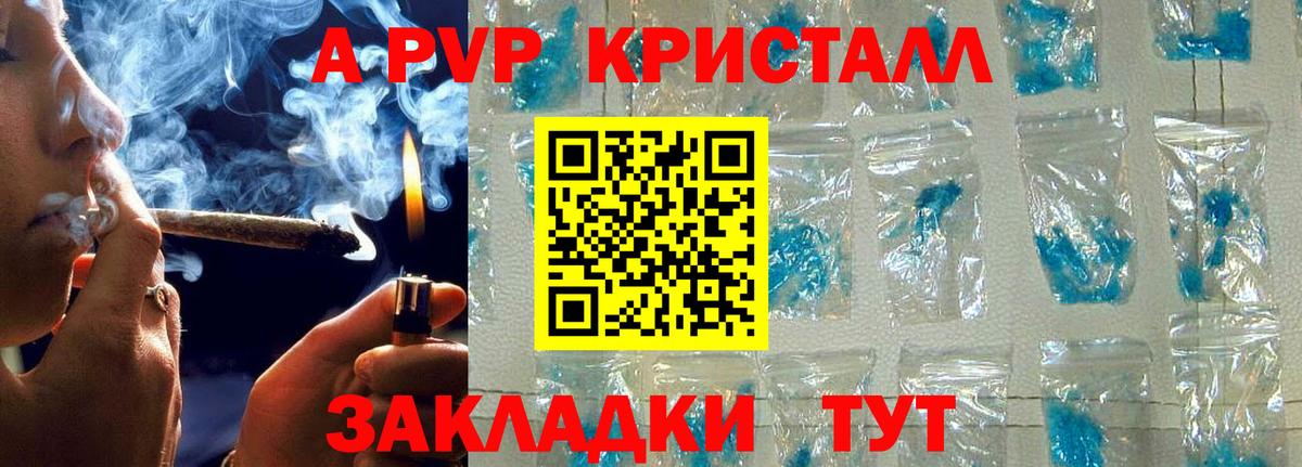 Alpha-PVP  A-PVP Соль  Вход с VPN  A-PVP крисы CK  Чапаевск  А ПВП VHQ 