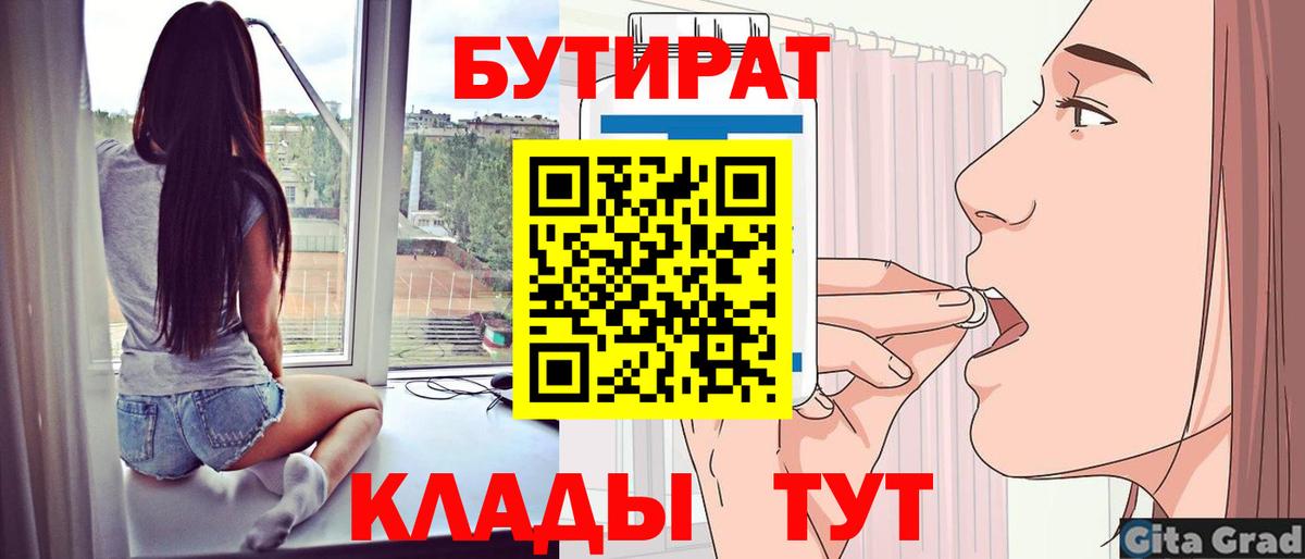 БУТИРАТ GHB Чапаевск