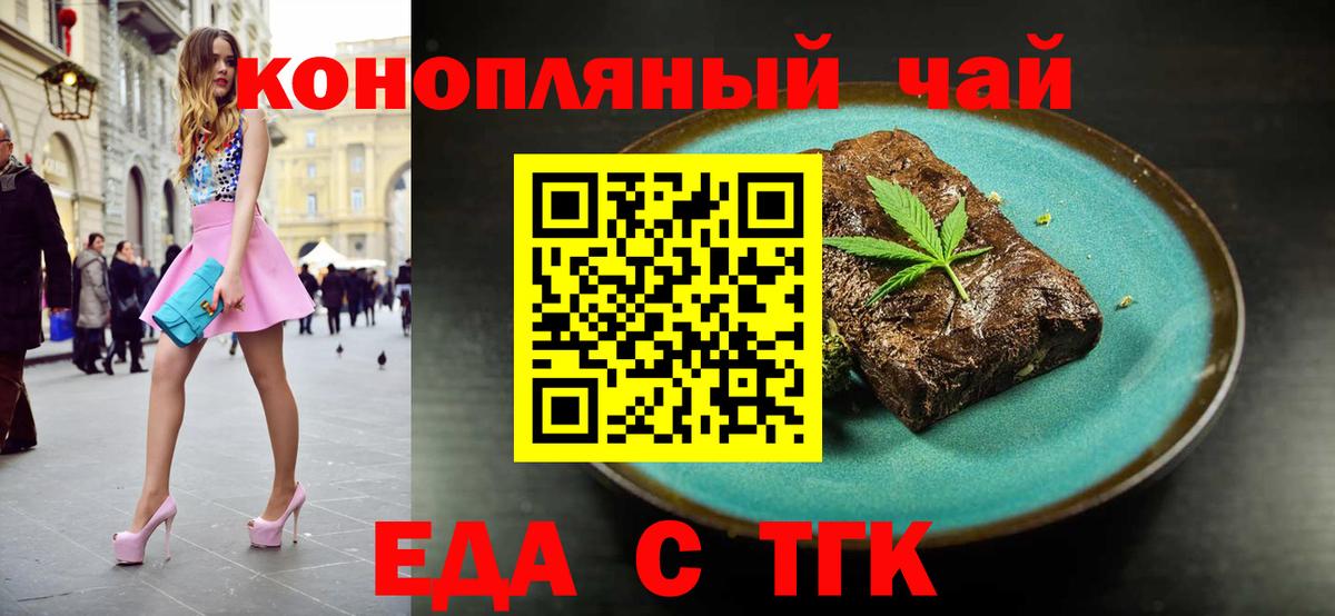 Чапаевск  Печенье с ТГК конопля  Вход с VPN 