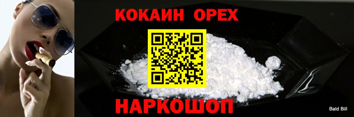 COCAIN FishScale  КОКАИН Columbia  Чапаевск  Вход с VPN 