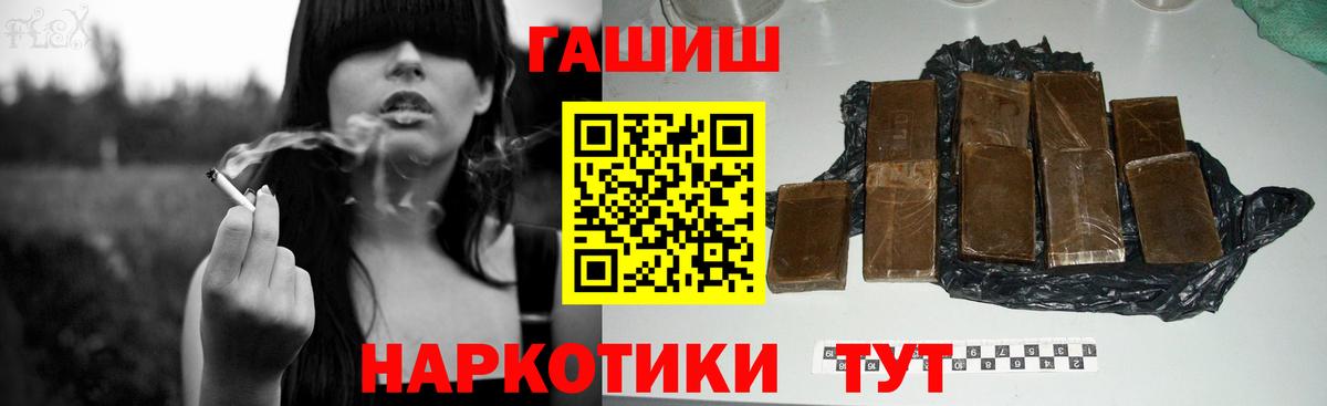 ГАШИШ индика сатива Чапаевск