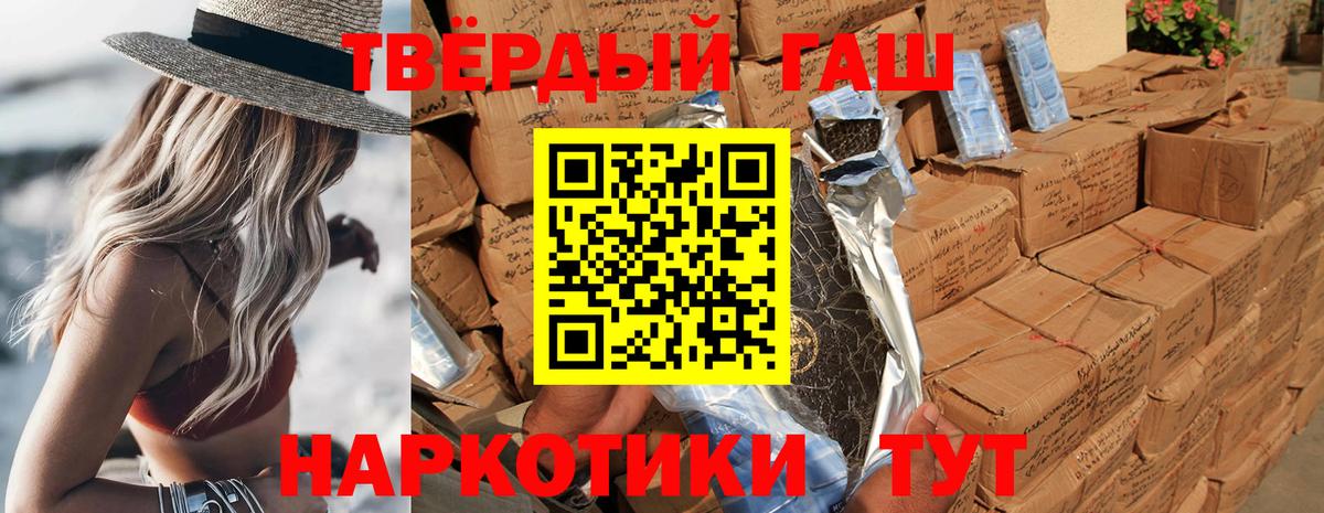 Чапаевск  ГАШ ice o lator  Вход с VPN  ГАШИШ Ice-O-Lator 
