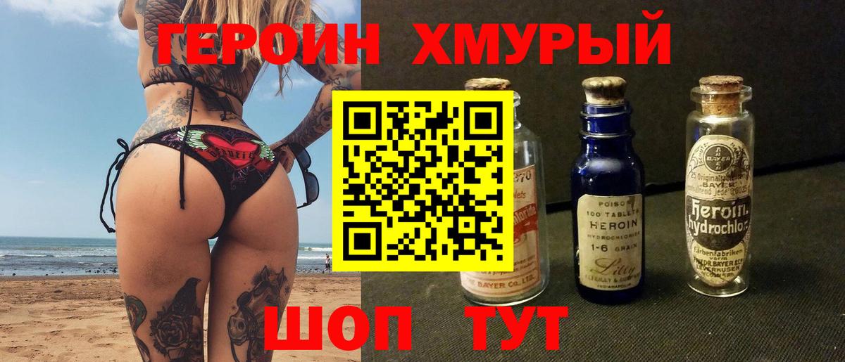 ГЕРОИН Афган  Вход с VPN  Чапаевск 