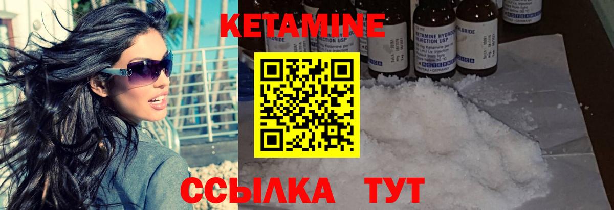 Чапаевск  КЕТАМИН VHQ  Вход с VPN 