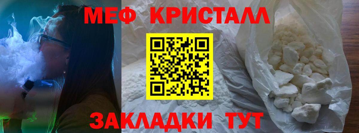Меф кристаллы  Мефедрон  МЯУ-МЯУ мяу мяу  Чапаевск  Мефедрон  Вход с VPN 