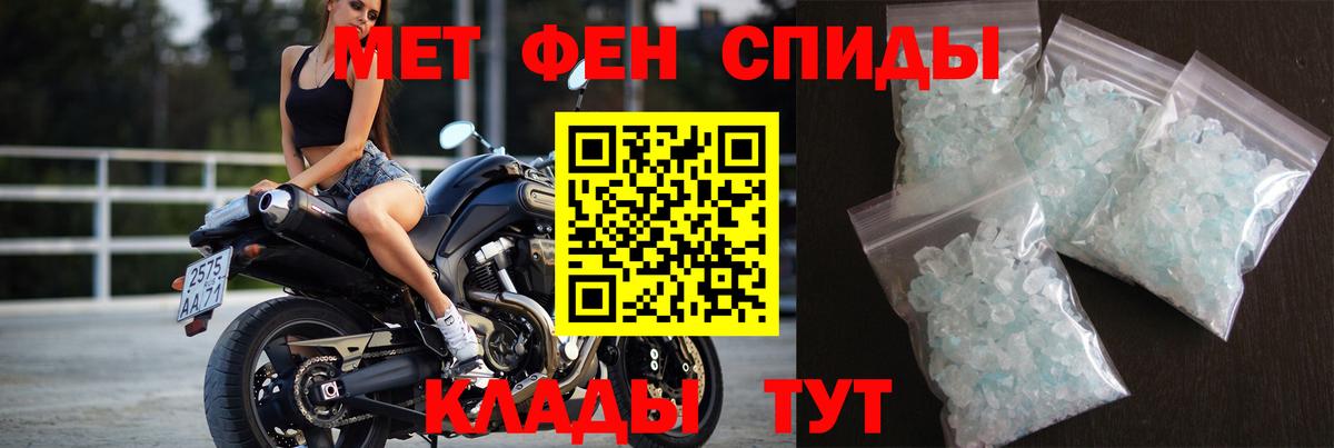 Чапаевск  Первитин Декстрометамфетамин 99.9%  Вход с VPN 