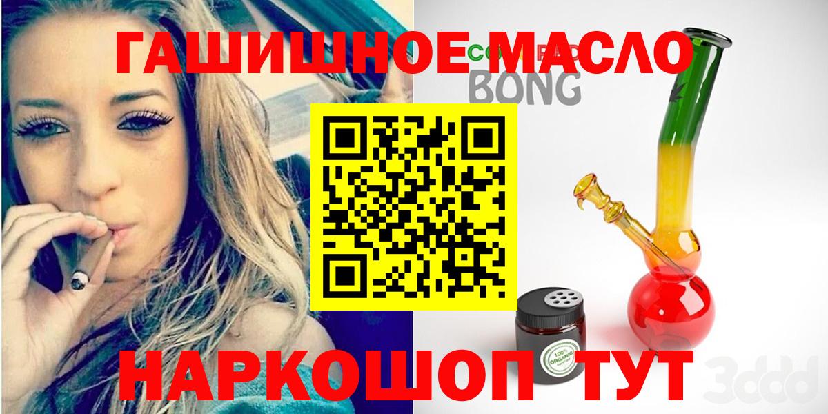 Дистиллят ТГК THC oil Чапаевск