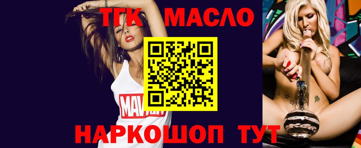 ТГК вейп  Вход с VPN  Дистиллят ТГК жижа  Чапаевск 